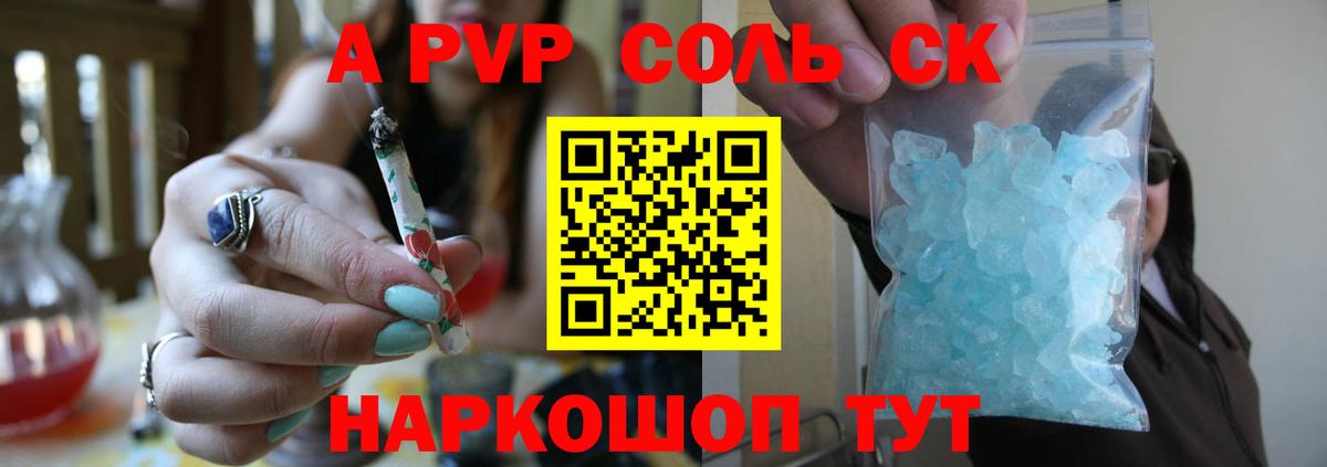 Alfa_PVP СК  Alpha PVP  Мценск  Вход с VPN  наркота  Alpha-PVP VHQ  Альфа ПВП VHQ 