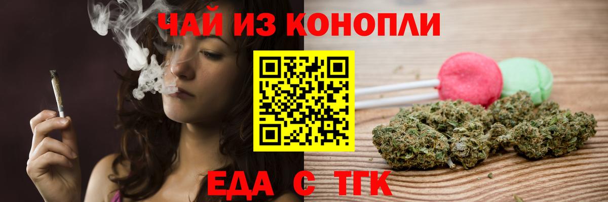 Мценск  Еда ТГК марихуана  Вход с VPN 