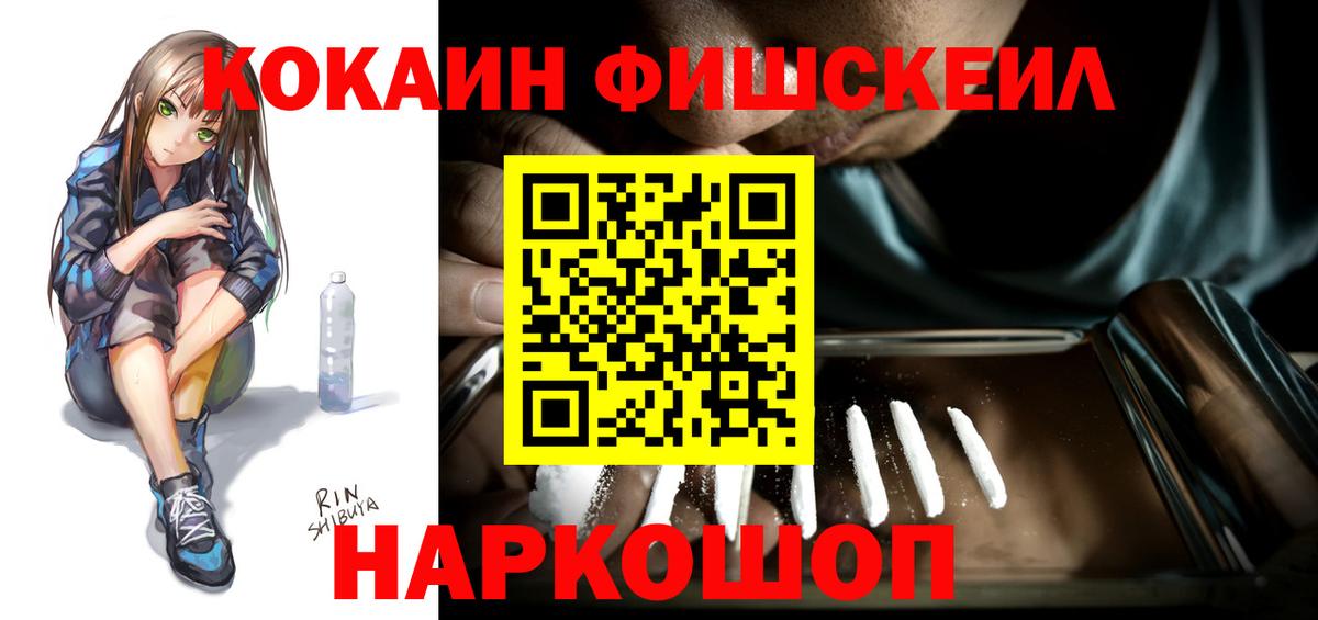 Мценск  КОКАИН 97%  COCAIN 99%  купить   Вход с VPN  COCAIN 