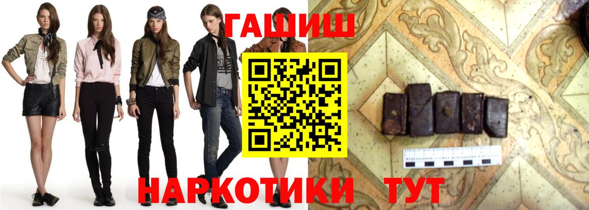 ГАШИШ Изолятор  Вход с VPN  ГАШИШ VHQ  Мценск 