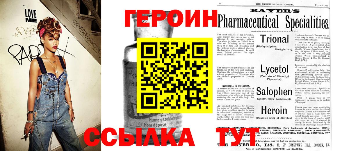 Героин гречка Мценск