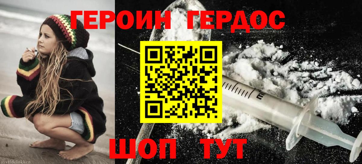 ГЕРОИН  Вход с VPN  Мценск  Героин хмурый 