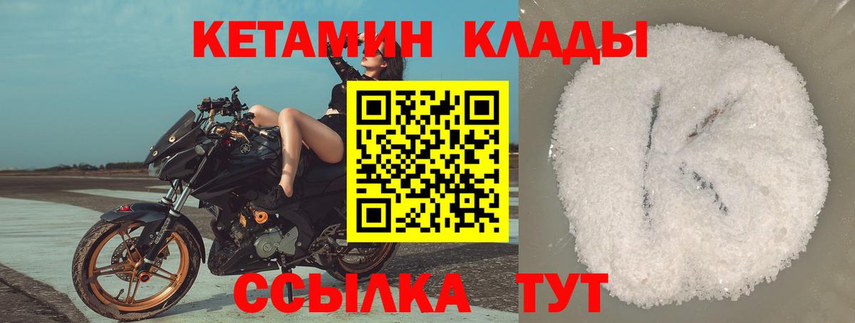 Мценск  Кетамин ketamine  Вход с VPN  КЕТАМИН ketamine 