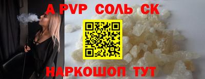соль курить ск Будённовск