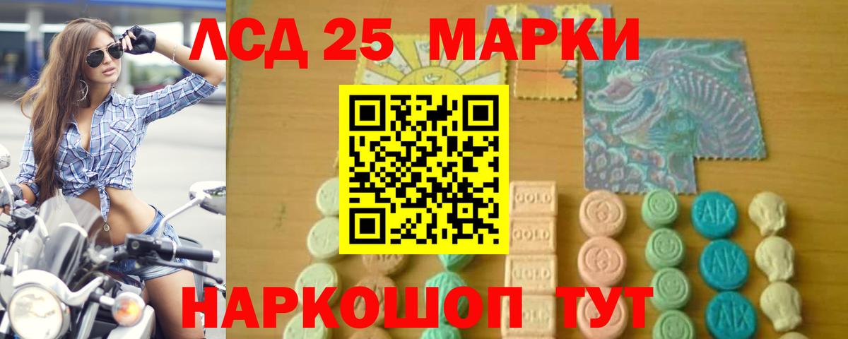 Лсд 25 экстази кислота Мценск