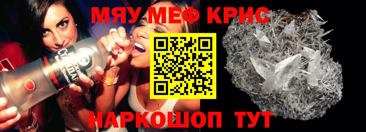 МЕФ мука Мценск