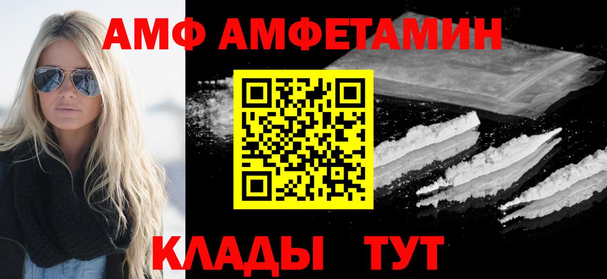 Метамфетамин кристалл Мценск