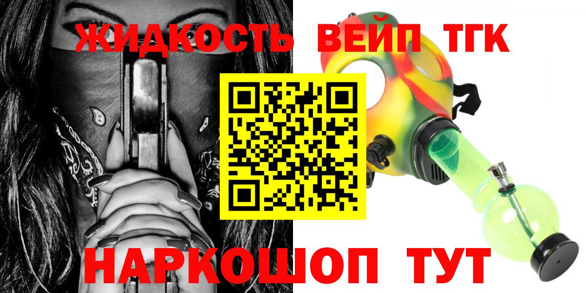ТГК Wax Мценск
